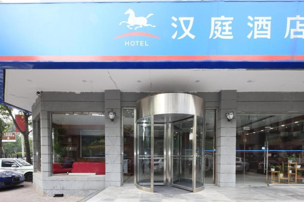 Hanting Hotel Tianjin Youyi Road Εξωτερικό φωτογραφία